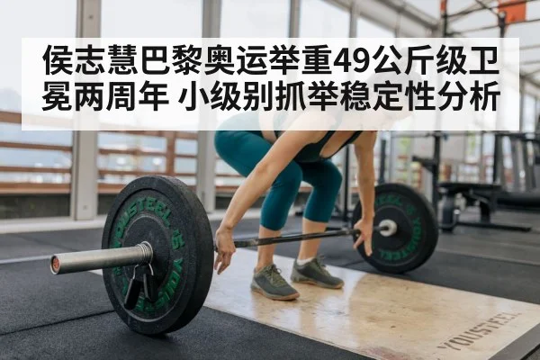 weightlifting training